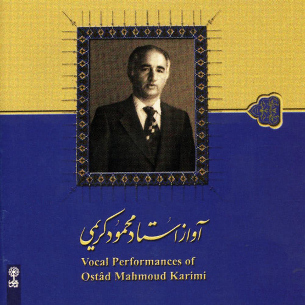 Avaz-e-Bayat-e-Tork