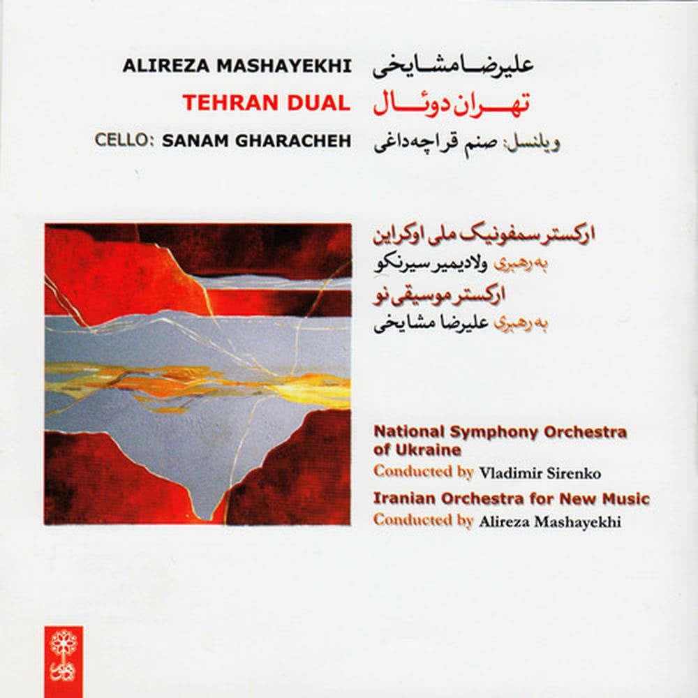 Sinfonietta for Cello and Percussion, Op.166: Athematic