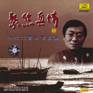 收聽華語群星的Grand Mission歌詞歌曲