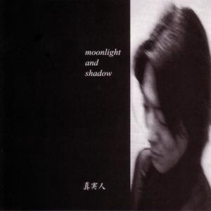 收聽Mamito的Moonlight And Shadow歌詞歌曲