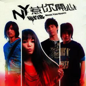 ดาวน์โหลดและฟังเพลง Oh~My God พร้อมเนื้อเพลงจาก 纽约客