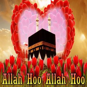 Dengarkan Allah Ho Allah Ho Allah Ho lagu dari Various Artists dengan lirik