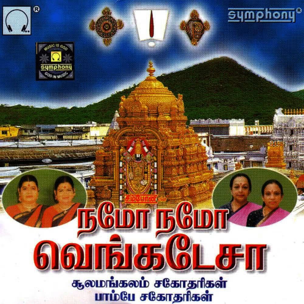 Thangamae Unn(Language: Tamil; Genre: Vishnu-Narayan-Perumal)