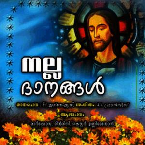 ดาวน์โหลดและฟังเพลง Shine Shine The Shining Stars พร้อมเนื้อเพลงจาก Unni Menon