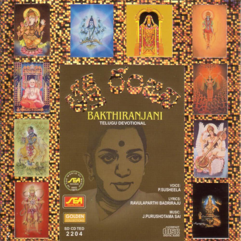 Swami Saranam