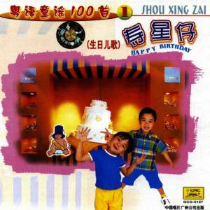 收聽Jingjing Childrens Choir的One Year Older歌詞歌曲