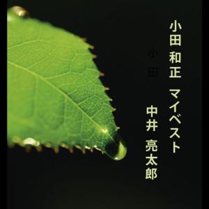 ดาวน์โหลดและฟังเพลง Daijoubu พร้อมเนื้อเพลงจาก Ryotaro Nakai
