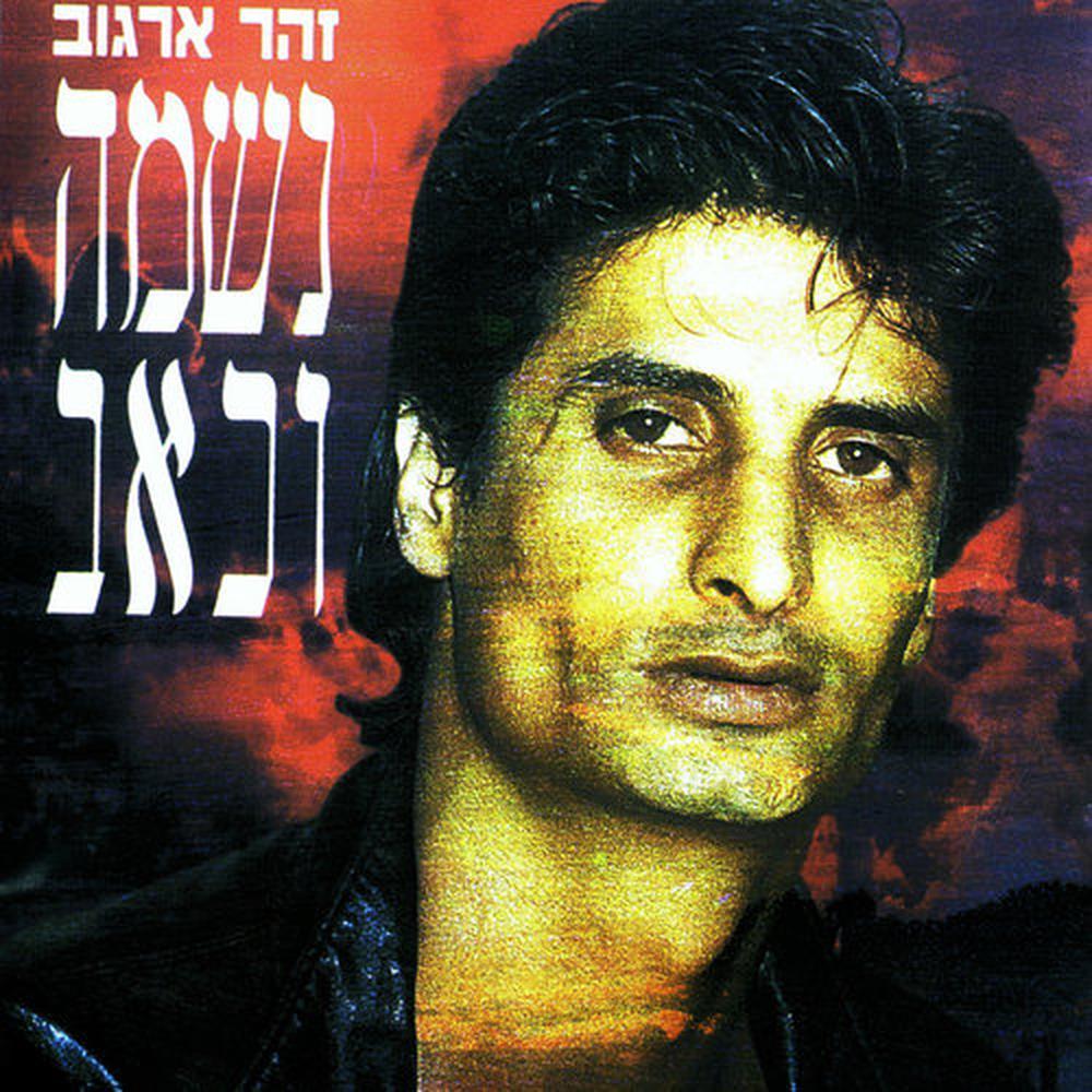 אמא שלי