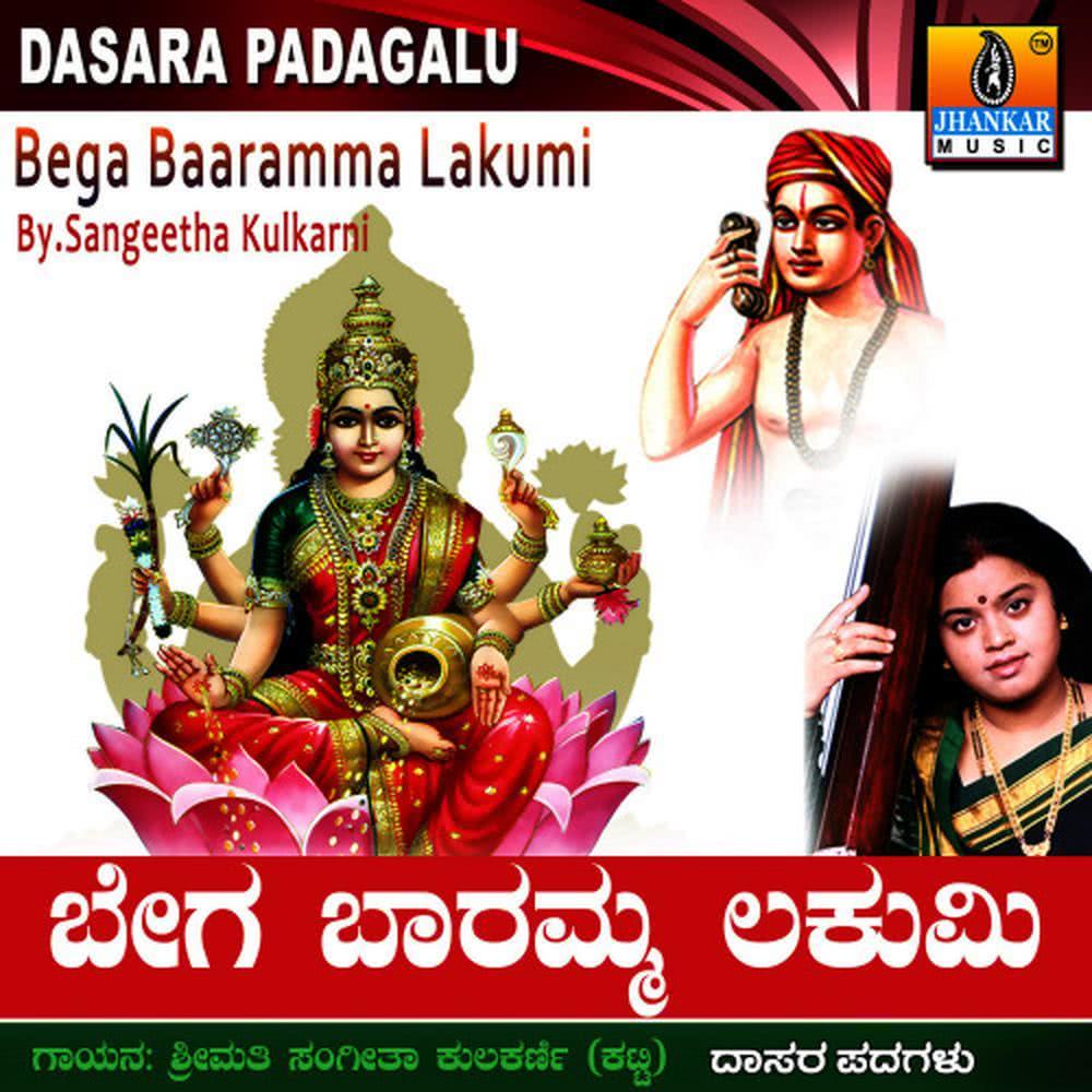 Uma Kathyayini Gouri