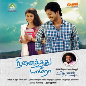 ดาวน์โหลดและฟังเพลง Manase Lesa Ringa Ringa พร้อมเนื้อเพลงจาก Ranjith