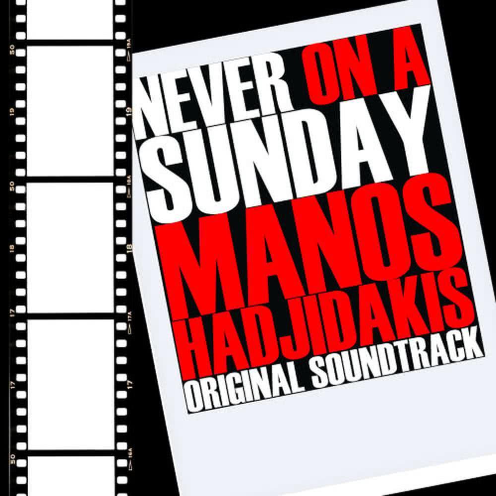 Never on a Sunday (Original Soundtrack)