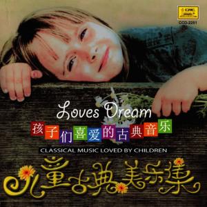ดาวน์โหลดและฟังเพลง Santa Lucia (Sang Ta Lu Qi Ya) พร้อมเนื้อเพลงจาก National Symphonic Orchestra