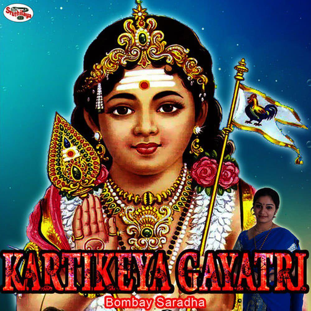 Kartikeya Gayatri