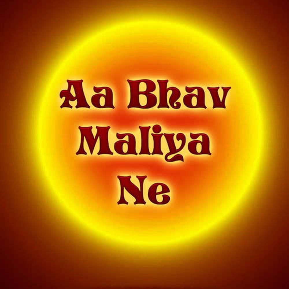 Aa Bhav Maliya Ne