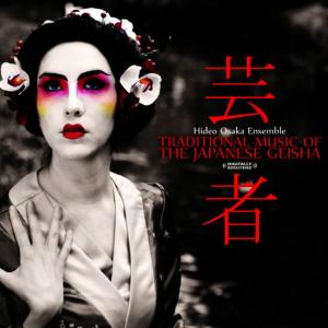 ดาวน์โหลดและฟังเพลง Samurai Song พร้อมเนื้อเพลงจาก Hideo Osaka Ensemble