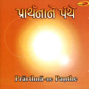 收聽Ashit Desai的Gayatri Maṇtra歌詞歌曲