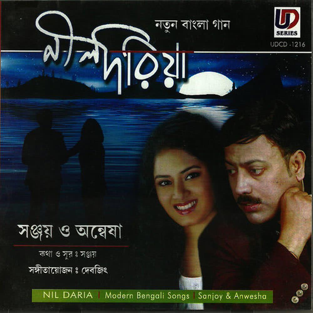 Shraban Sandhya