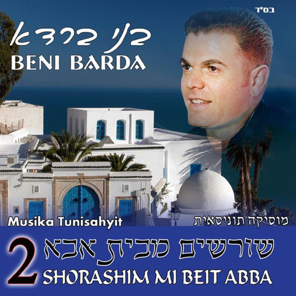 זינק יערוסה-ימרחבבה