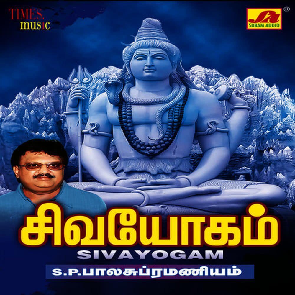 Unnaamulai Thaayae