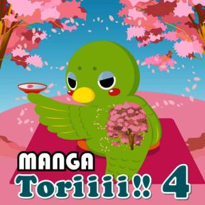 อัลบัม Manga Toriiii!! 4 ศิลปิน Manga Project