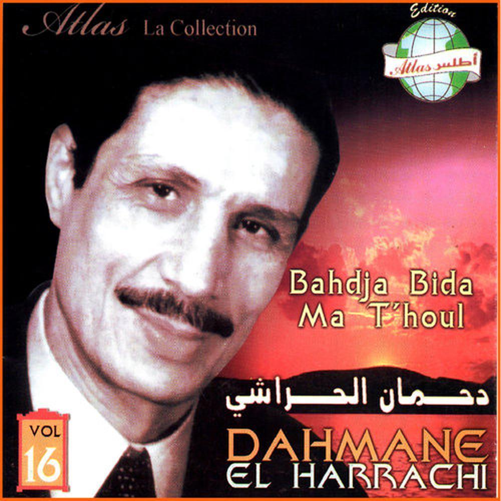 Ila kanek aouam saaf el moudja flbhar