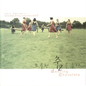 收聽Dancing Chocolate的Seya, Seya歌詞歌曲