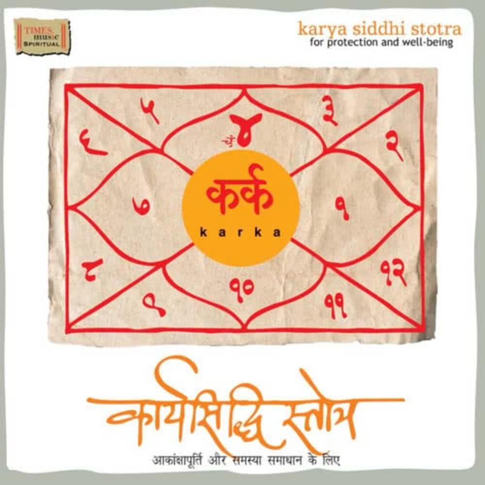 Dhanadayak Stotra - Daridrya Dukh Dahan Shiv Stotra