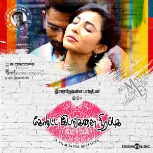 Listen to Na Re Na song with lyrics from C. Sathya