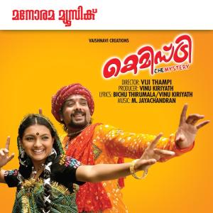 Dengarkan lagu Muthuchippy Chellakkanna nyanyian Sudeep dengan lirik
