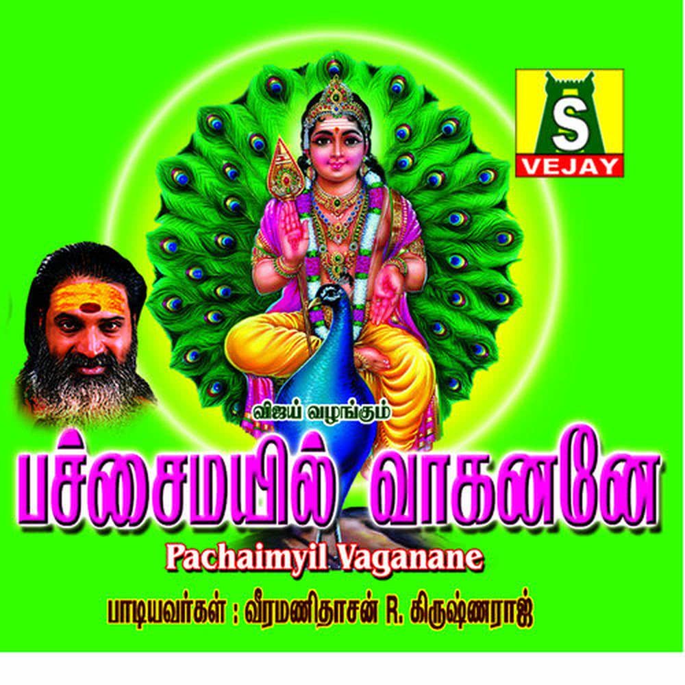 Subramaniyam