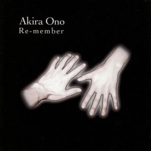 ดาวน์โหลดและฟังเพลง Ame พร้อมเนื้อเพลงจาก Ono Akira