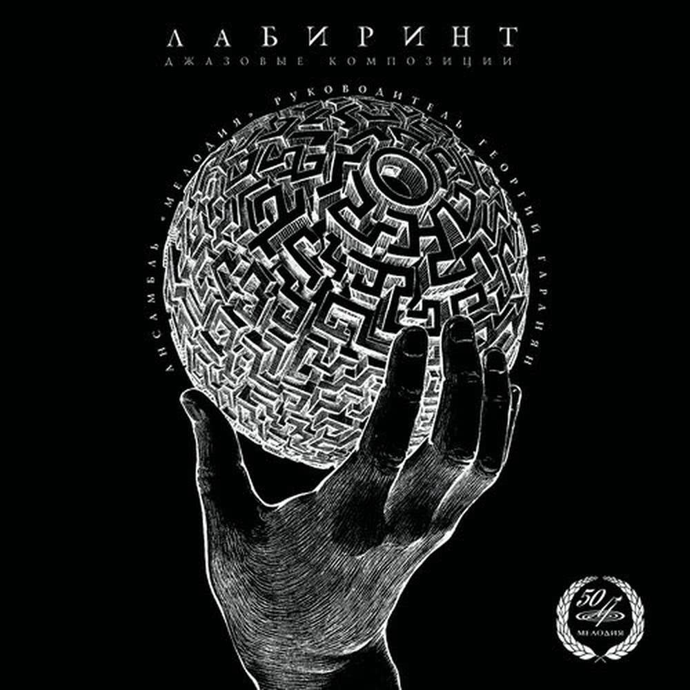 Огненная река