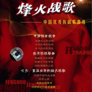 ดาวน์โหลดและฟังเพลง Song Of Fighting The Enemy พร้อมเนื้อเพลงจาก Chopin----[replace by 16381]