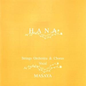 ดาวน์โหลดและฟังเพลง Medaka Acappella พร้อมเนื้อเพลงจาก MASAYA