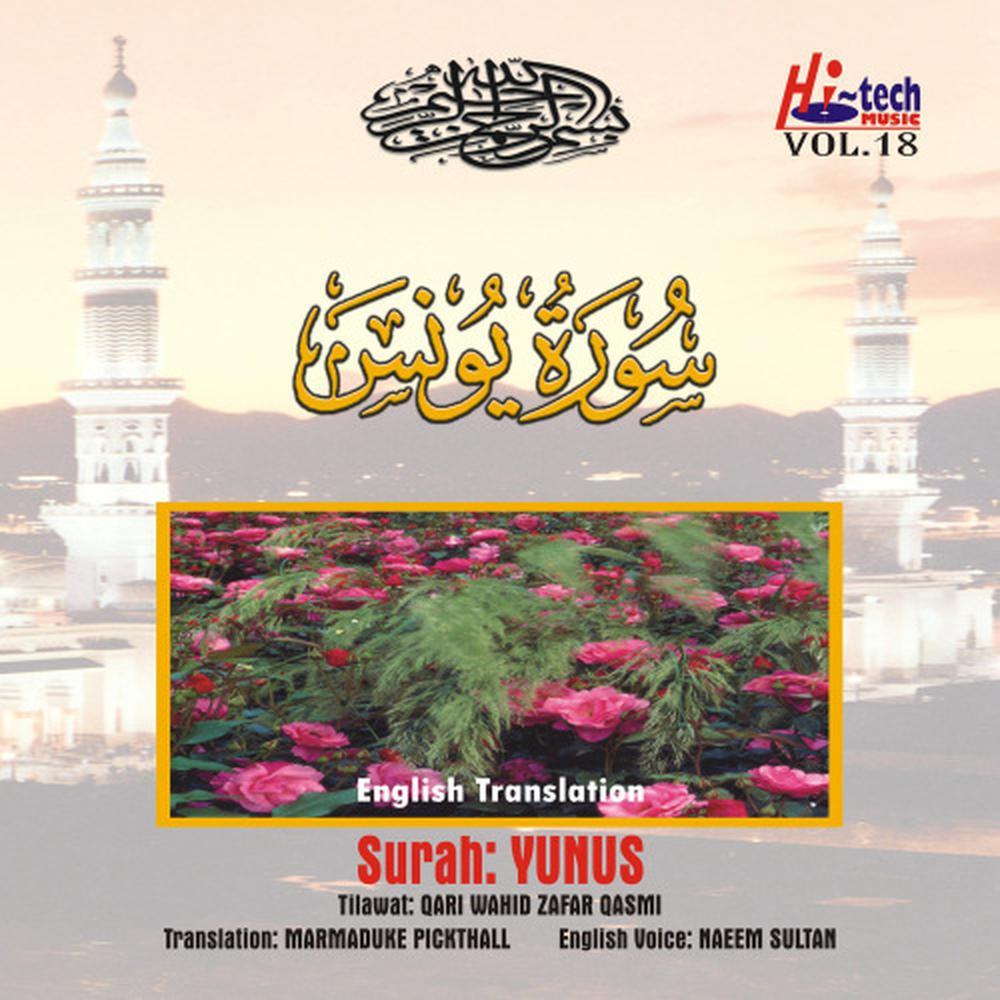 Surah Yunus (The Prophet Jonah)