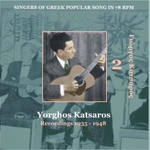ดาวน์โหลดและฟังเพลง Apo ta Meghara krasi [1947] [Από τα Μέγαρα κρασί] (Από τα Μέγαρα κρασί) พร้อมเนื้อเพลงจาก Yorghos Katsaros