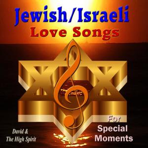 ดาวน์โหลดและฟังเพลง Where Are You My Love พร้อมเนื้อเพลงจาก David & The High Spirit