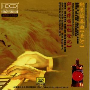 ดาวน์โหลดและฟังเพลง Nothing in the World Can Beat Communists พร้อมเนื้อเพลงจาก 高玉倩