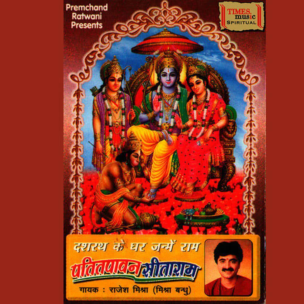 Patitpawan Sitaram, Pt. 2