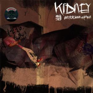ดาวน์โหลดและฟังเพลง Daily พร้อมเนื้อเพลงจาก Kidney