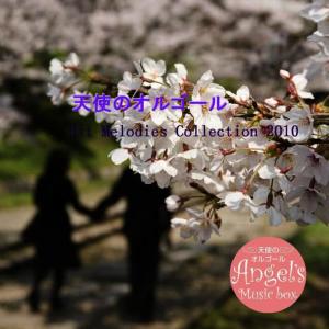 Angel's Music Box的專輯Hit Melodies Collection 2010