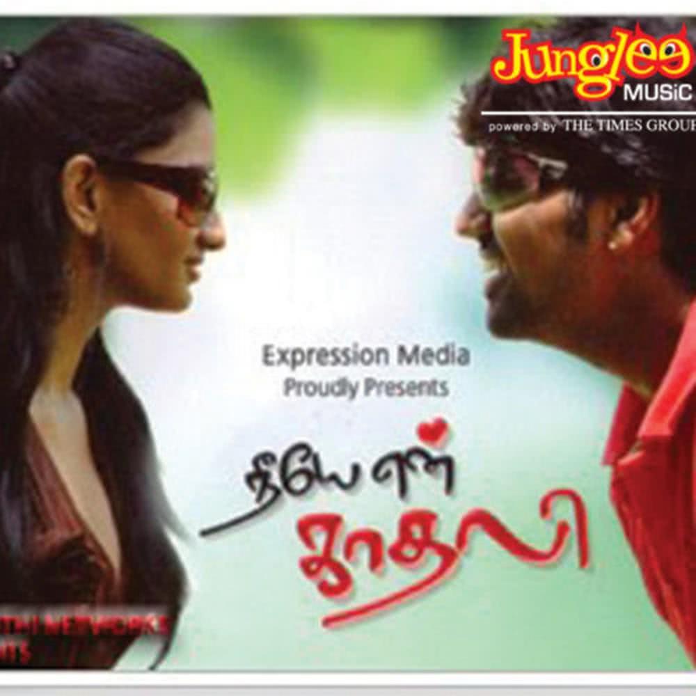 Iravinil Undhan