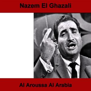 ดาวน์โหลดและฟังเพลง يا ام العيون السود พร้อมเนื้อเพลงจาก ناظم الغزالى