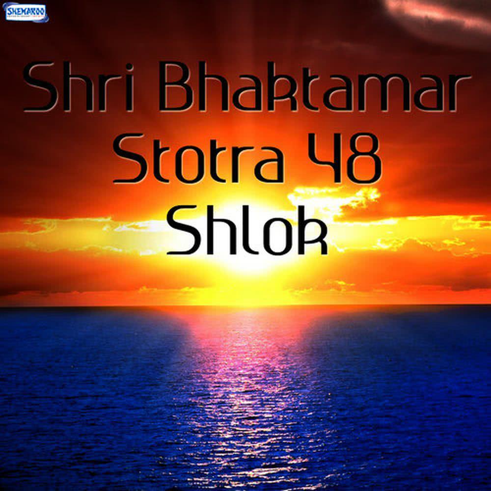 Shri Bhaktamar Stotra 48 Shlok