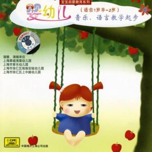 ดาวน์โหลดและฟังเพลง Wolf Hidden In the Window พร้อมเนื้อเพลงจาก Shanghai Shencheng Haisu Kindergarten