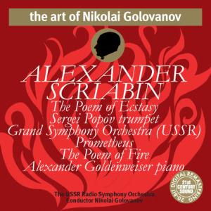 收聽Nikolai Golovanov的The Poem of Ecstasy, Op. 54歌詞歌曲