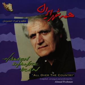 收聽Ahmad Pezhman的Gol-e-Gamdom歌詞歌曲