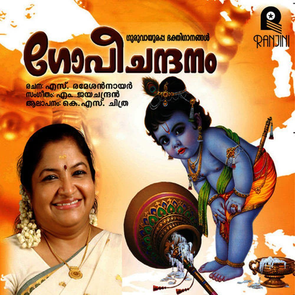 Sudhamayi