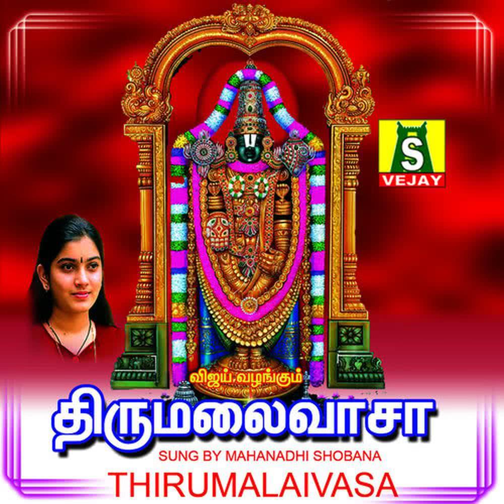 Azhiyaperumale