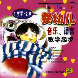 ดาวน์โหลดและฟังเพลง I Am A Good Baby พร้อมเนื้อเพลงจาก Various